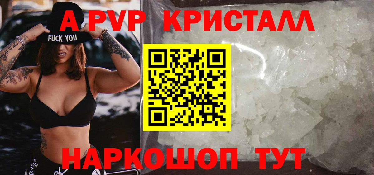 магазин  наркотиков  Вход с VPN  APVP Соль  Аргун  A-PVP Crystall 