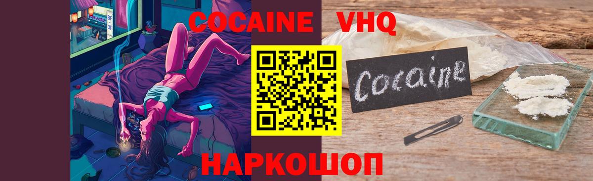COCAIN Перу  КОКАИН 99%  Вход с VPN  Аргун 