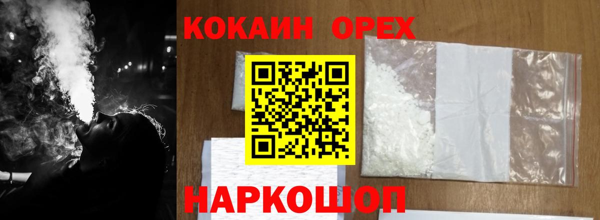 Кокаин FishScale Аргун