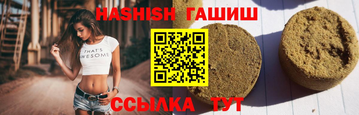 ГАШ hashish  Вход с VPN  Аргун  ГАШИШ гашик 