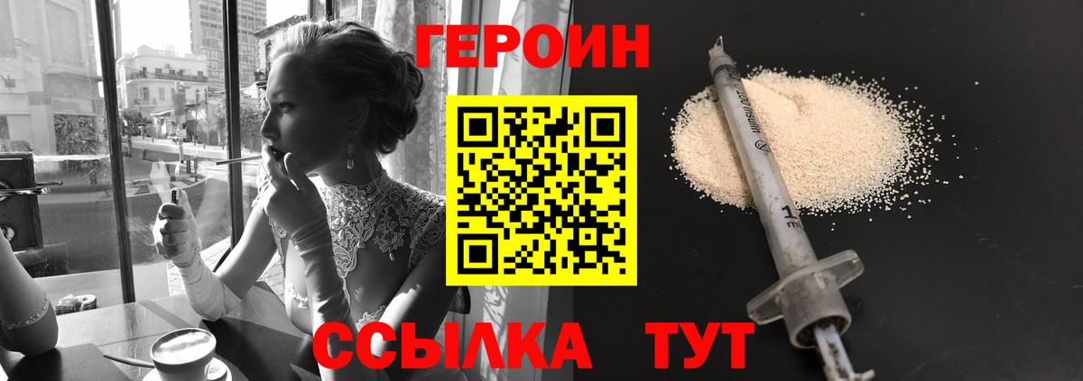Аргун  Героин хмурый  ГЕРОИН  Вход с VPN 