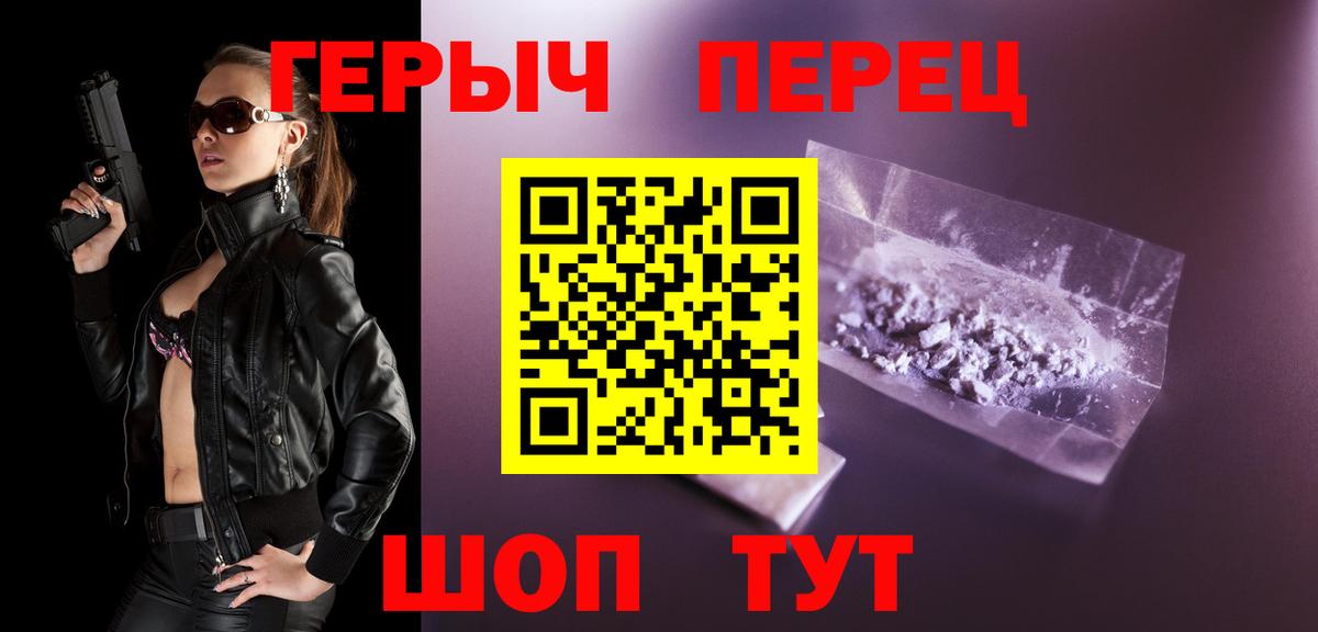 ГЕРОИН белый Аргун