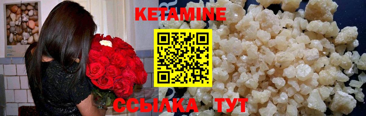 КЕТАМИН VHQ Аргун