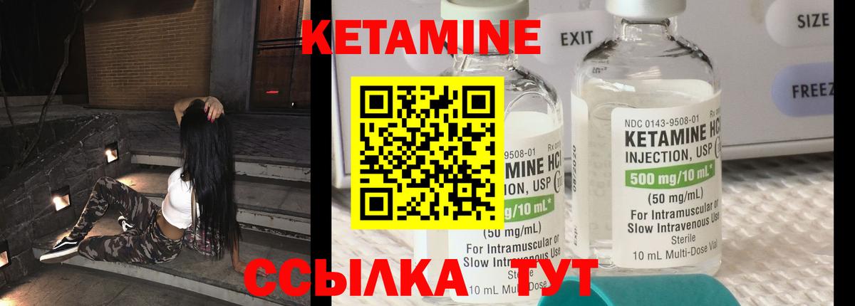 Аргун  Кетамин VHQ  Вход с VPN 
