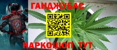 марихуана Шелехов