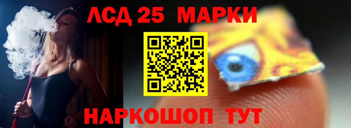   сайт  LSD-25 экстази кислота  LSD-25 экстази ecstasy  Вход с VPN  Аргун 