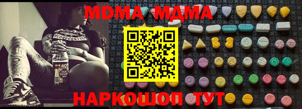 MDMA молли  Вход с VPN  Аргун  MDMA кристаллы 