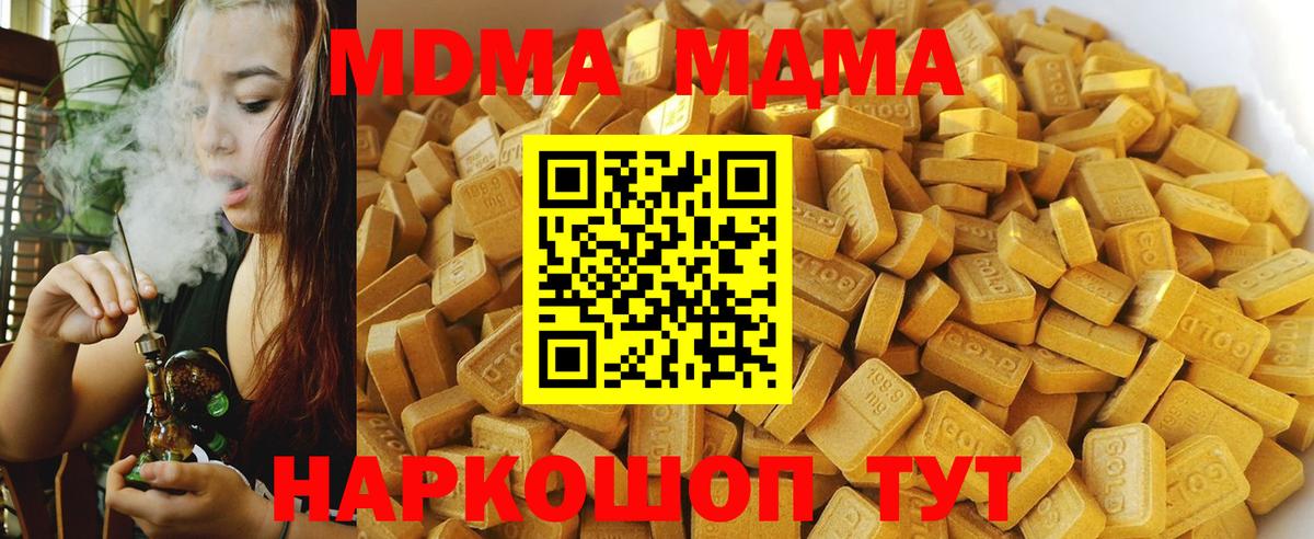 МДМА молли Аргун