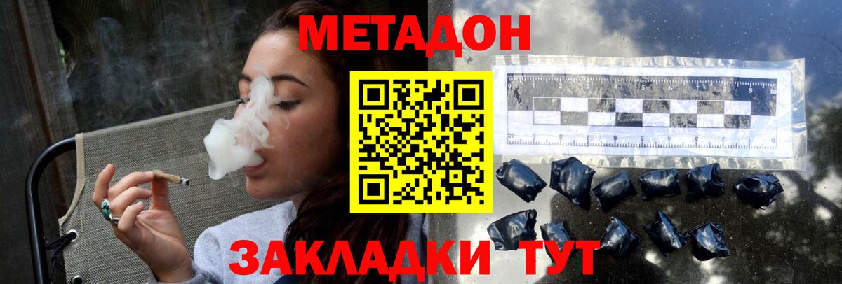 МЕТАДОН мёд  Вход с VPN  Аргун 