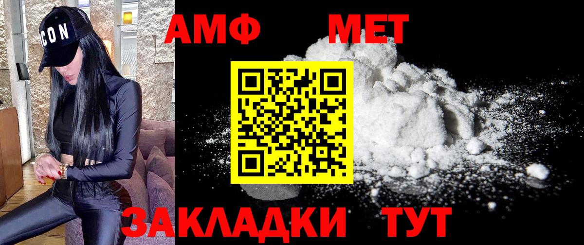 МЕТАМФЕТАМИН пудра  МЕТАМФЕТАМИН пудра  Аргун  Первитин  Вход с VPN 