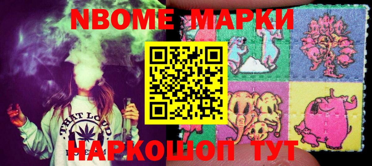 Аргун  Марки 25I-NBOMe 1,5мг  купить   Вход с VPN 